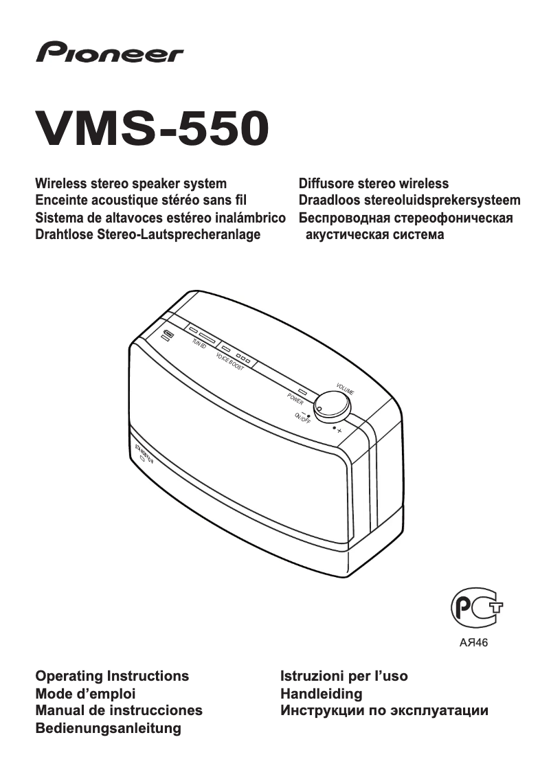 Image de la première page du manuel de l'appareil VMS-550