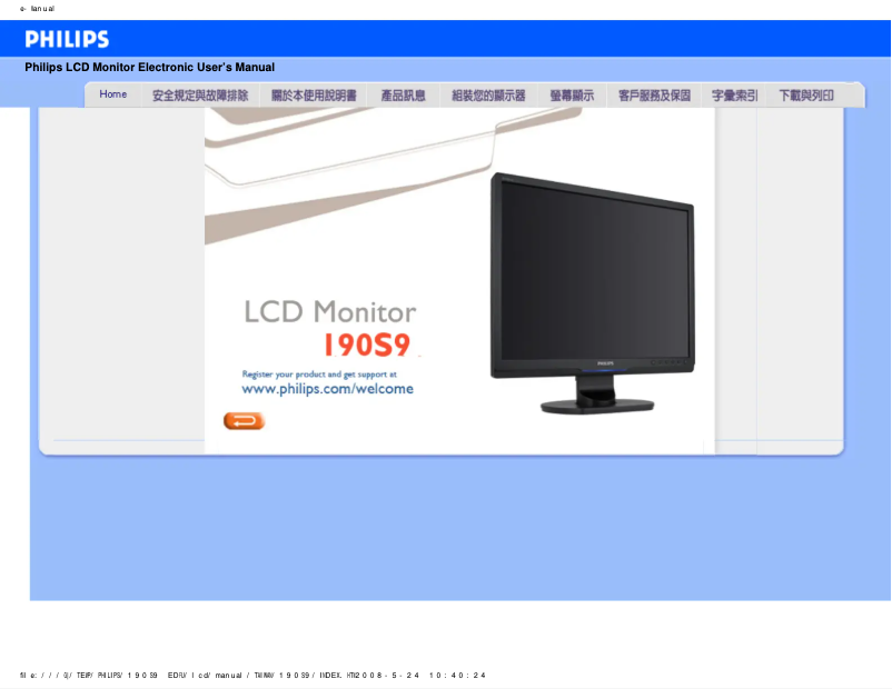 First page image of the manual for Brilliance 190S9FS