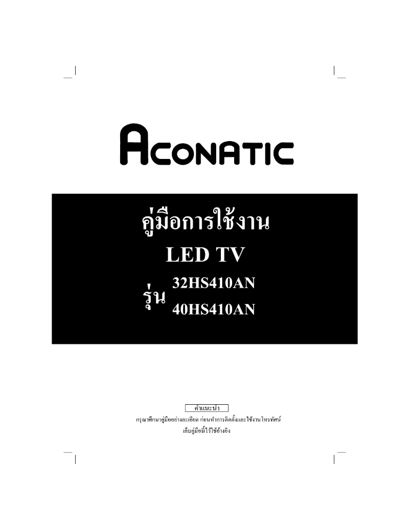 Página 1 del manual Manual de usuario Aconatic 32HS410AN