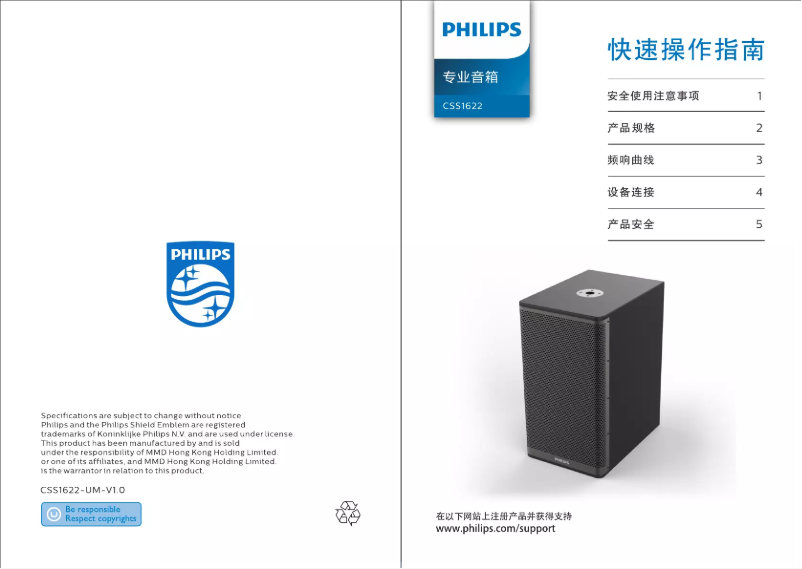 Page n°1 - Manuel utilisateur Philips CSS1622