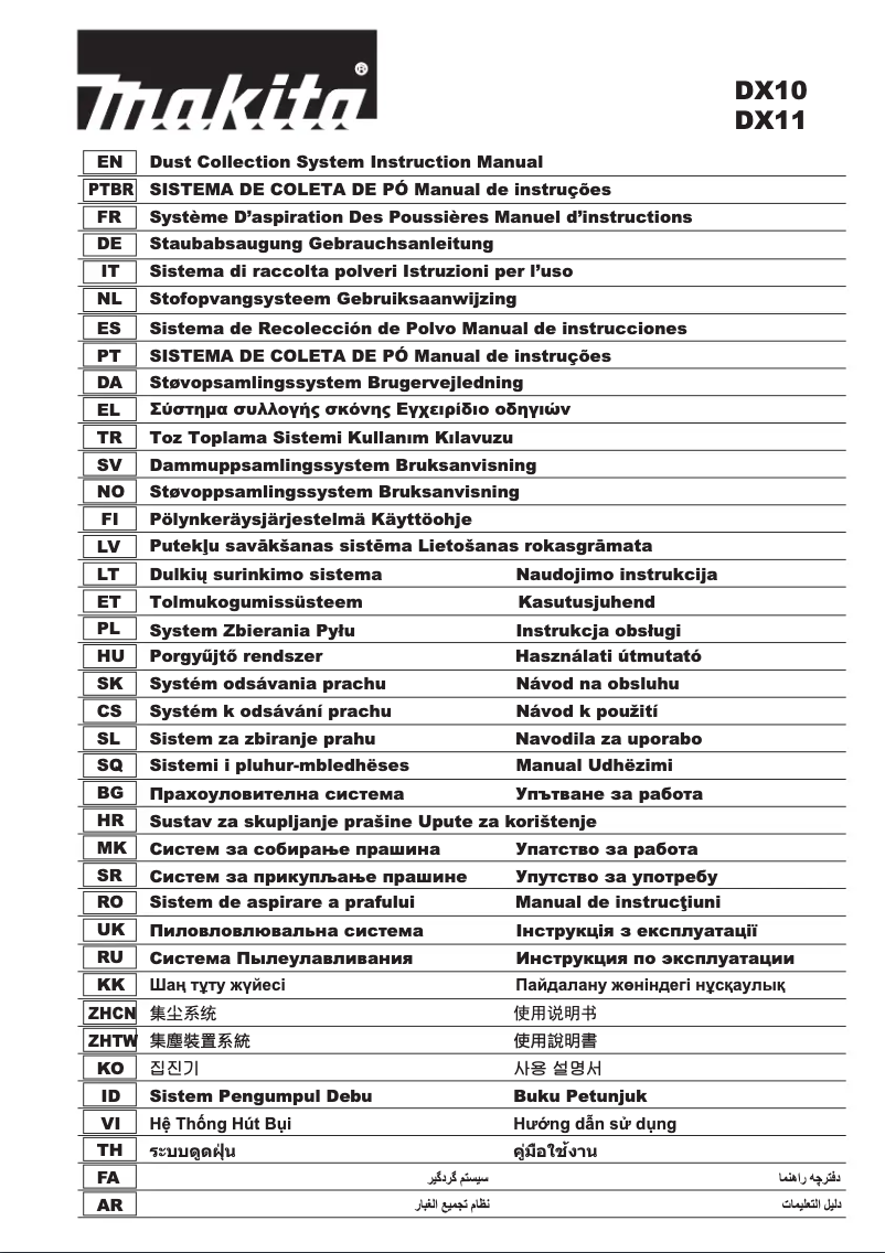 Page n°1 - Manuel utilisateur Makita DX10
