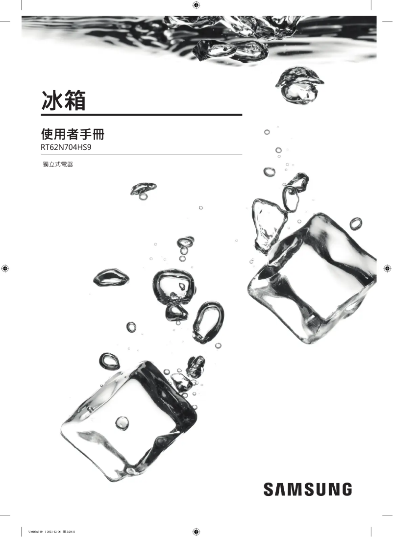 Page n°1 - Manuel utilisateur Samsung RT62N704HS9