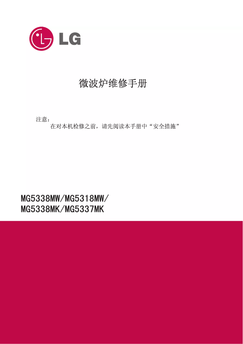 Page n°1 - Manuel utilisateur LG MG5338MW