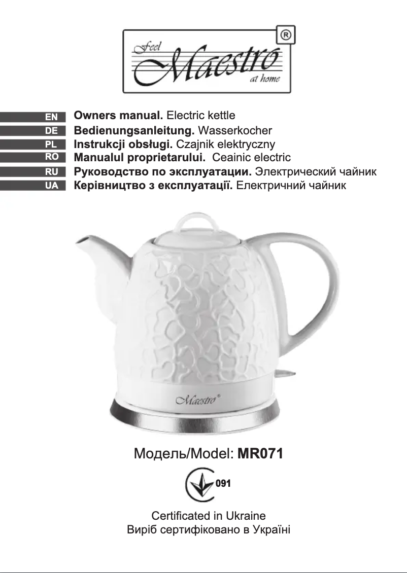 Image de la première page du manuel de l'appareil MR071