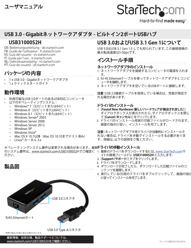 Page n°1 - Manuel utilisateur StarTech.com USB31000S2H