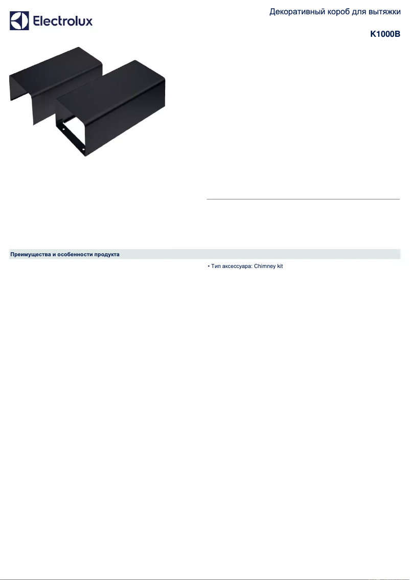 Page 1 de la notice Manuel utilisateur AEG K1000B