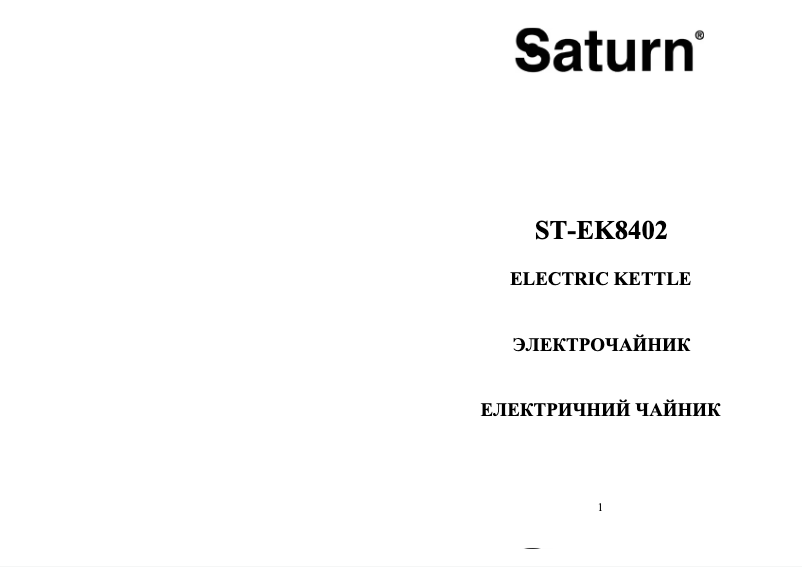 Image de la première page du manuel de l'appareil ST-EK8402