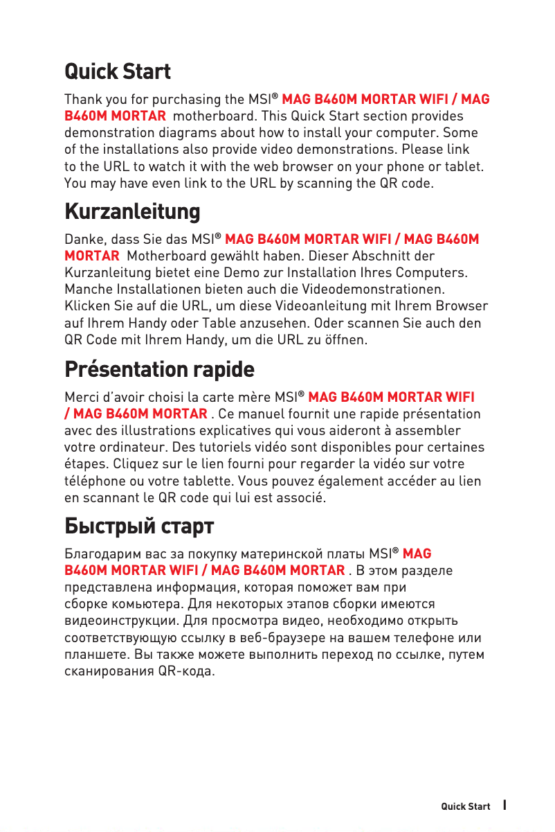 Page 1 de la notice Manuel utilisateur MSI MAG B460M MORTAR WIFI