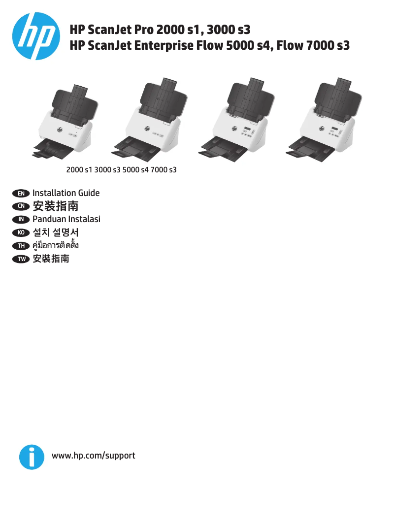 Page n°1 - Guide d'installation HP Scanjet Pro 3000 s3