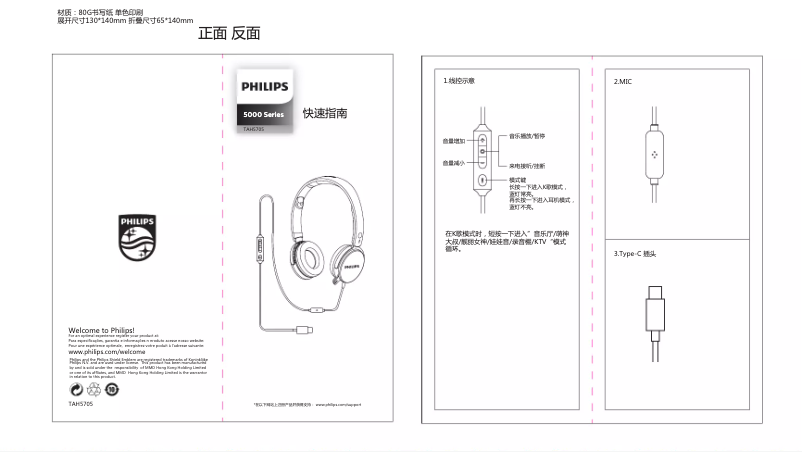 Image de la première page du manuel de l'appareil TAH5705