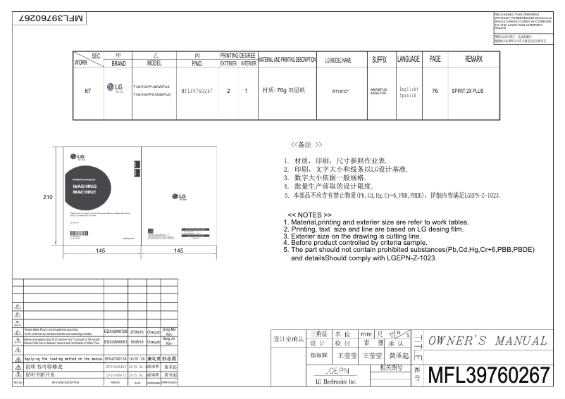Page 1 de la notice Manuel utilisateur LG WT1301CW