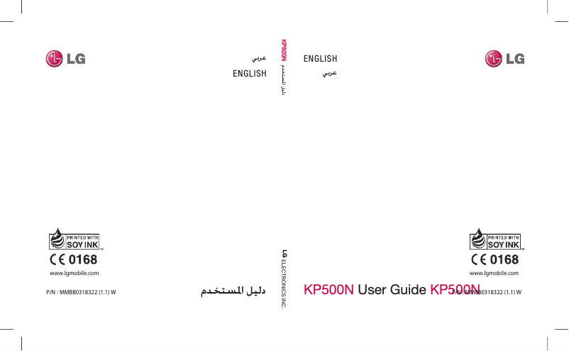 Image de la première page du manuel de l'appareil KP500N
