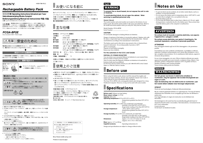 Page n°1 - Manuel utilisateur Sony PCGA-BP2E