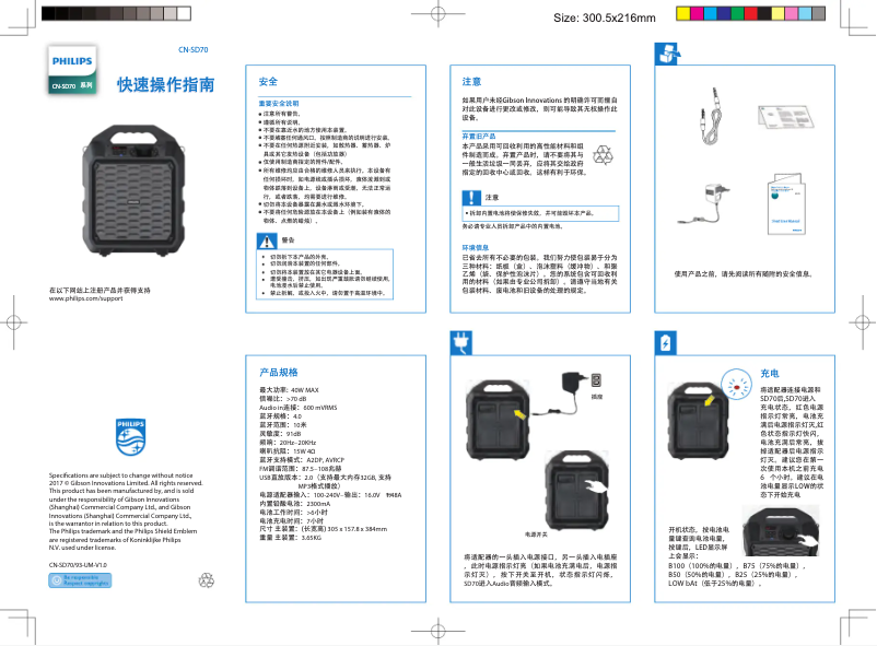 Image de la première page du manuel de l'appareil SD70