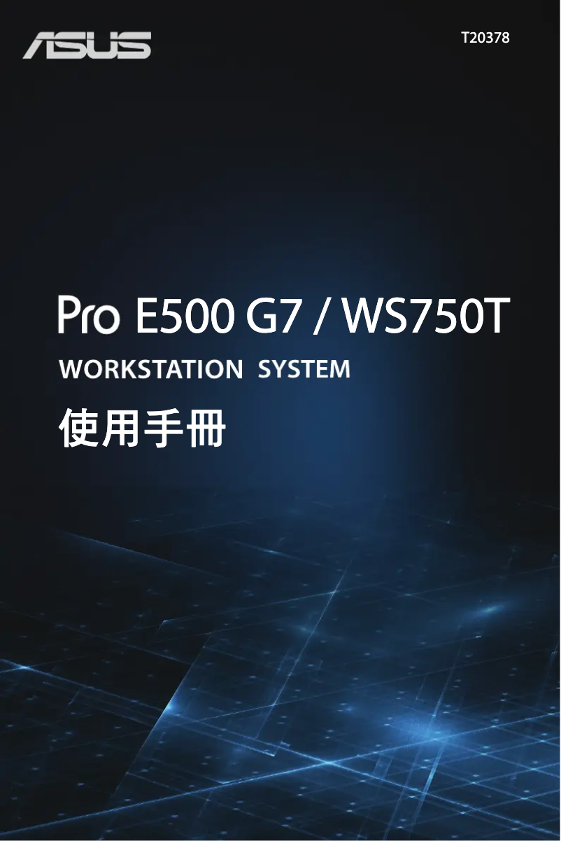 Page 1 de la notice Manuel utilisateur Asus WS750T