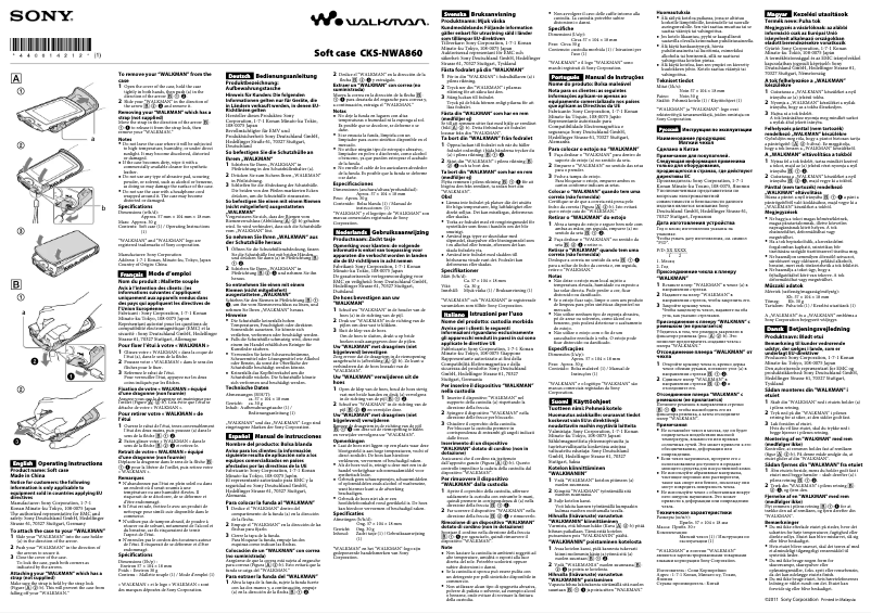 Page 1 de la notice Manuel utilisateur Sony CKS-NWA860