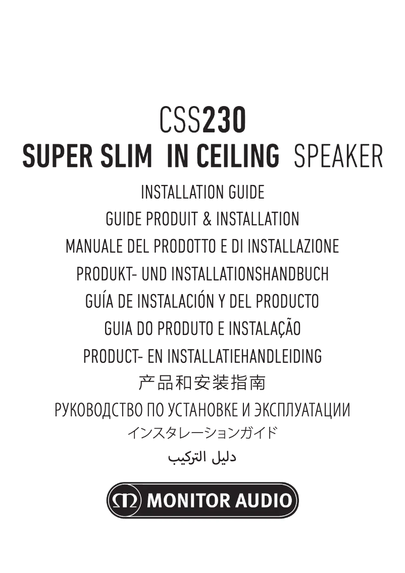 Page n°1 - Manuel utilisateur Monitor Audio CSS230