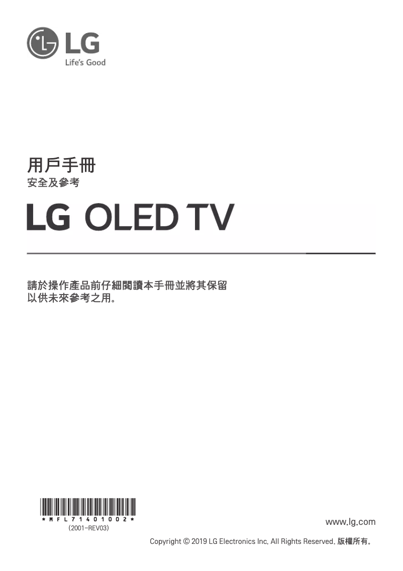 Página 1 del manual Manual de usuario LG OLED65E9PCA