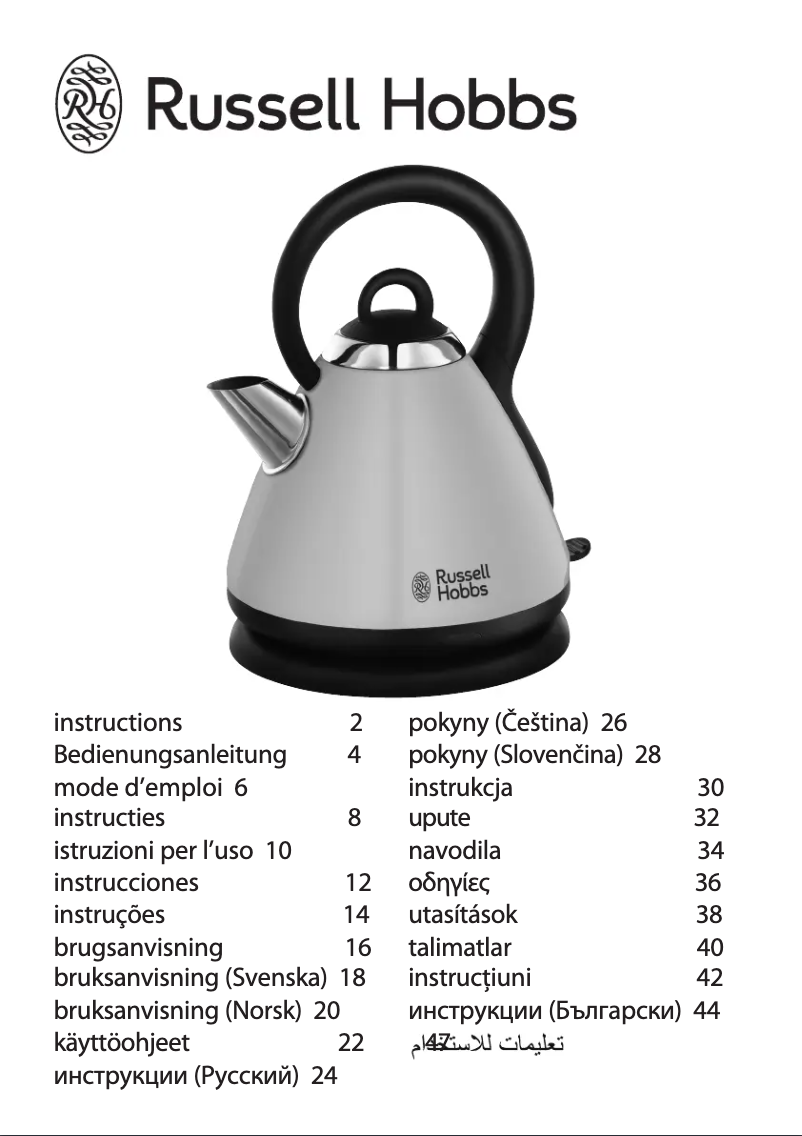 Image de la première page du manuel de l'appareil 18256