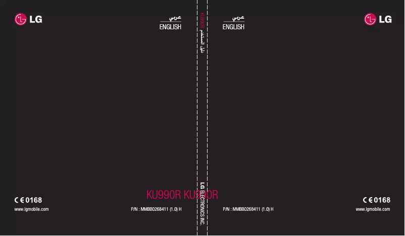 Imagen de la primera página del manual del dispositivo Viewty KU990