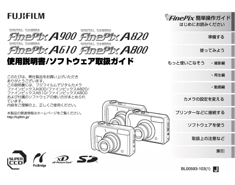 Page n°1 - Manuel utilisateur Fujifilm FinePix A900