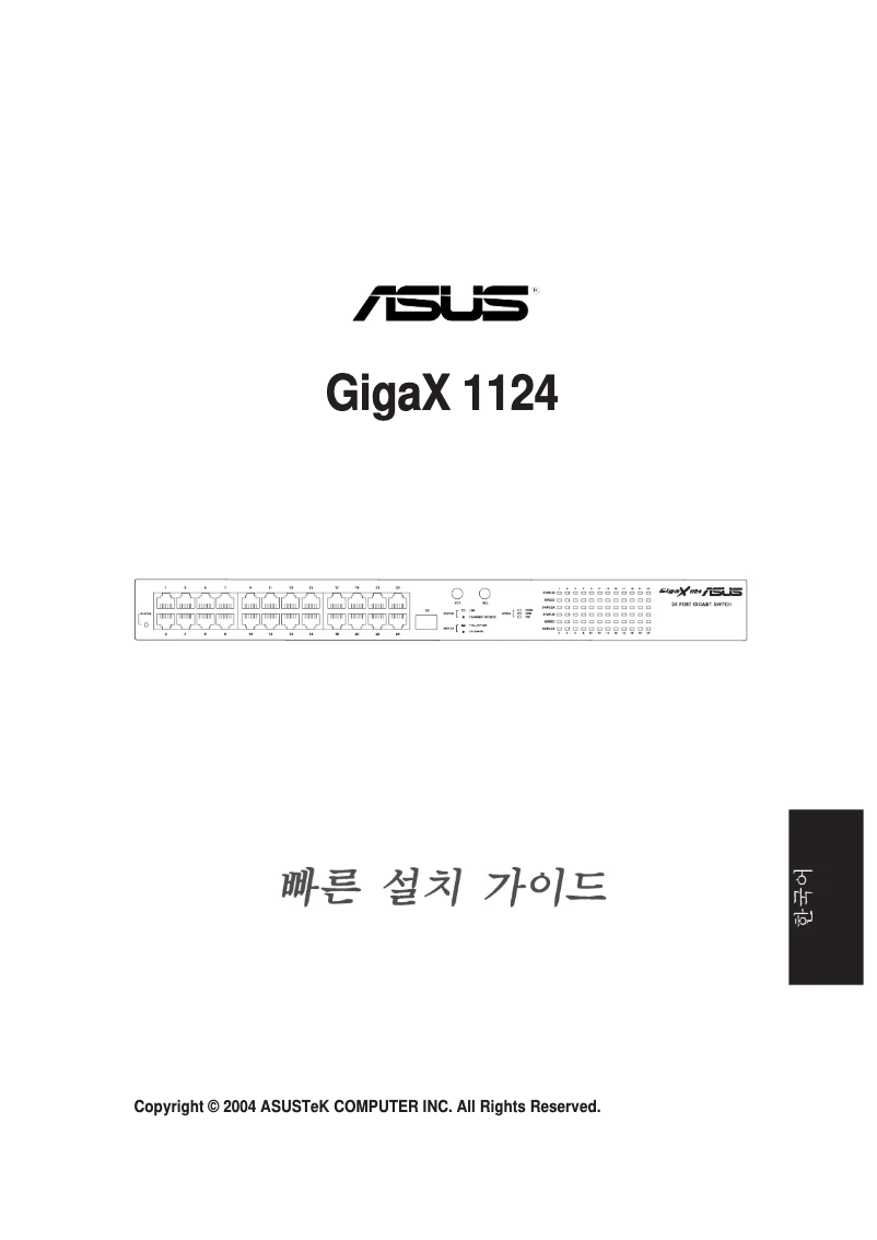 Page n°1 - Manuel utilisateur Asus GigaX 1124