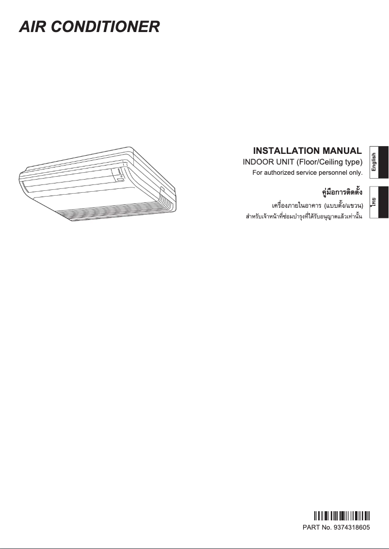Página 1 del manual Manual de usuario Fujitsu ABMG18LVTA
