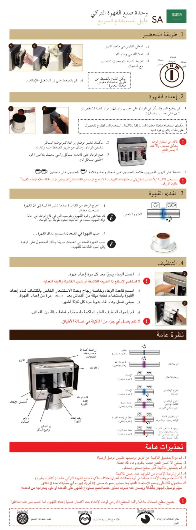 Page n°1 - Manuel utilisateur Beko BKK 2113