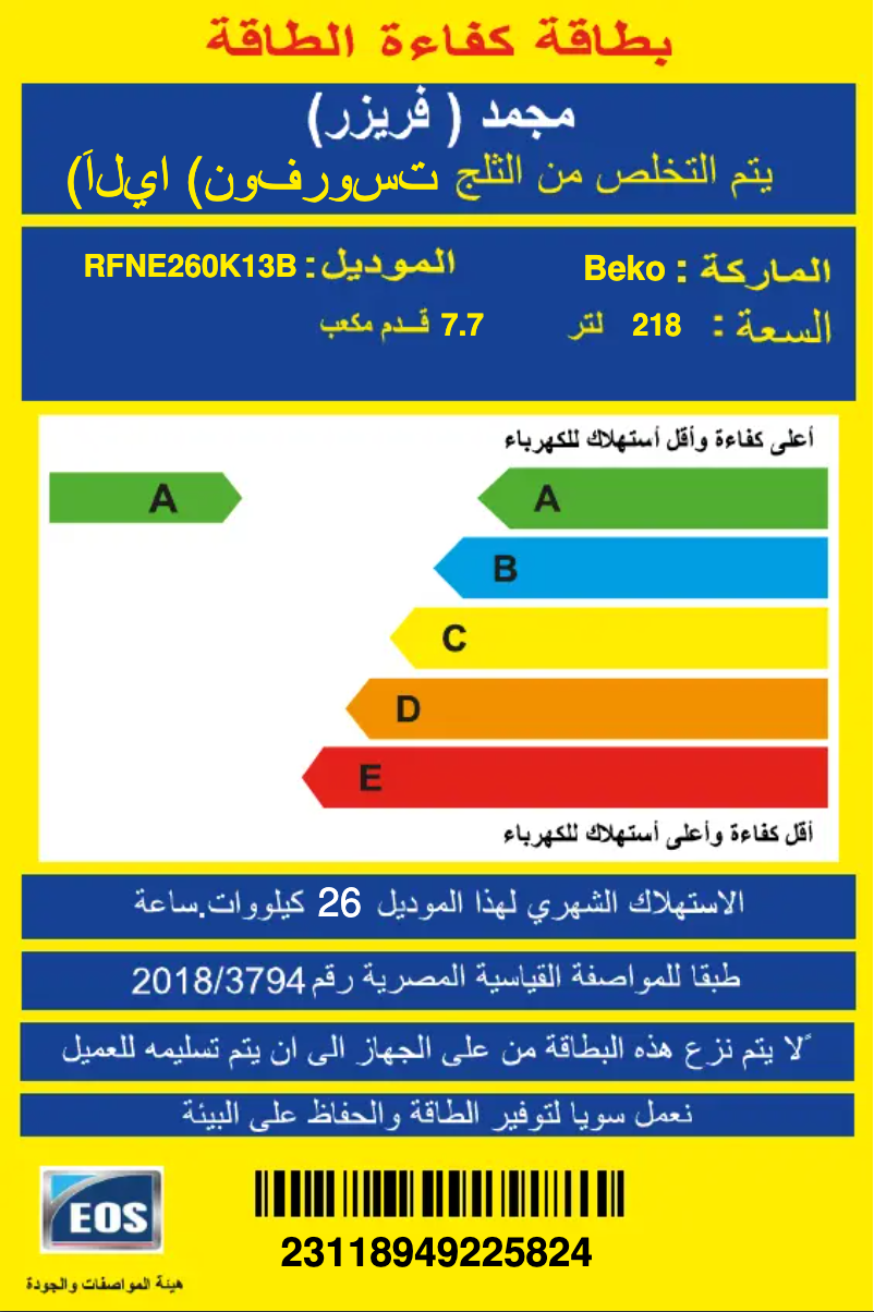 Image de la première page du manuel de l'appareil RFNE260K13B