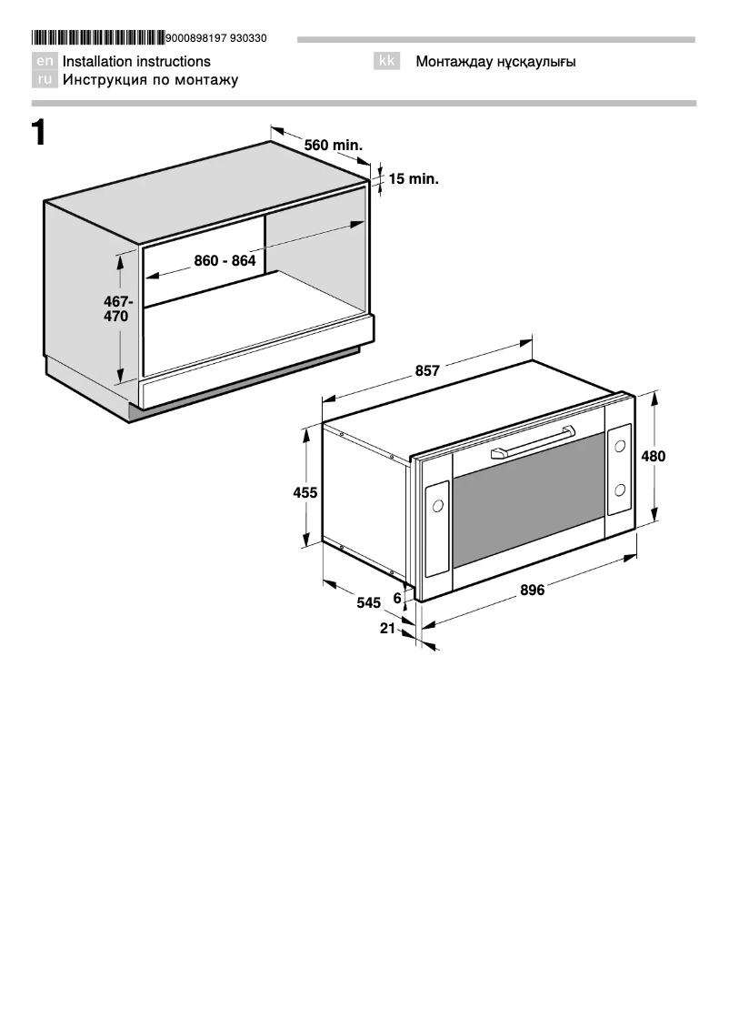 Página 1 del manual Guía de instalación Siemens HB933R52