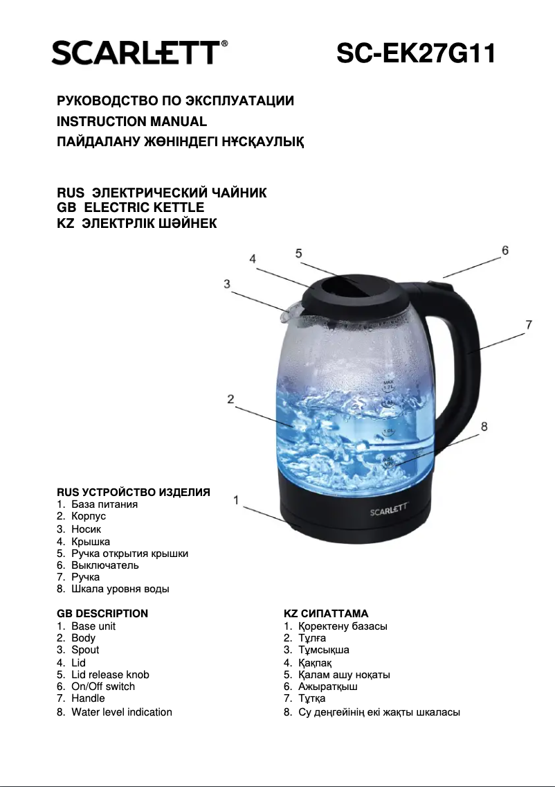 Page 1 de la notice Manuel utilisateur Scarlett SC-EK27G11