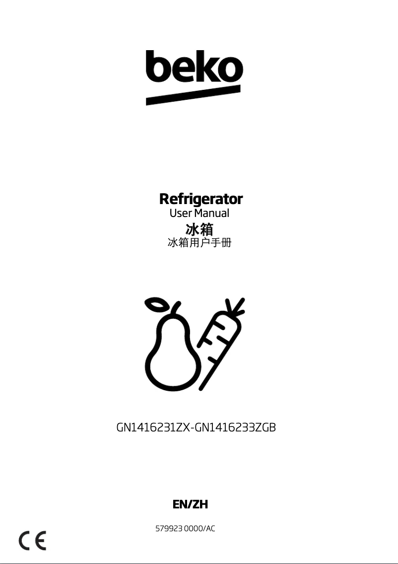 Image de la première page du manuel de l'appareil GN1416233ZGB