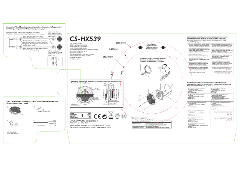 Image de la première page du manuel de l'appareil CS-HX539
