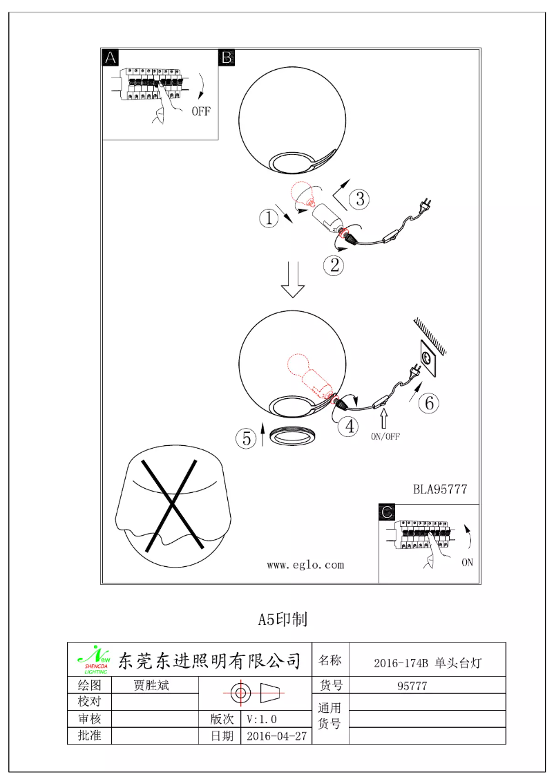Image de la première page du manuel de l'appareil Nambia 1