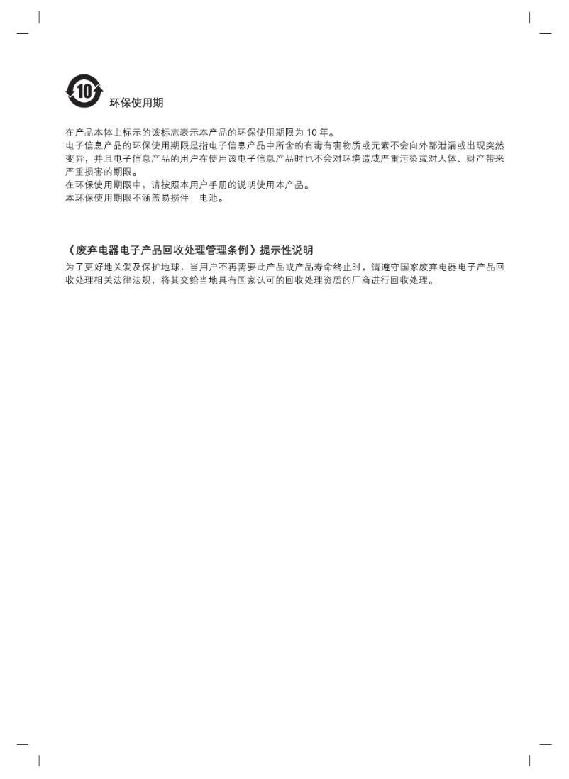 Page n°1 - Manuel utilisateur Philips 32PHT4022S