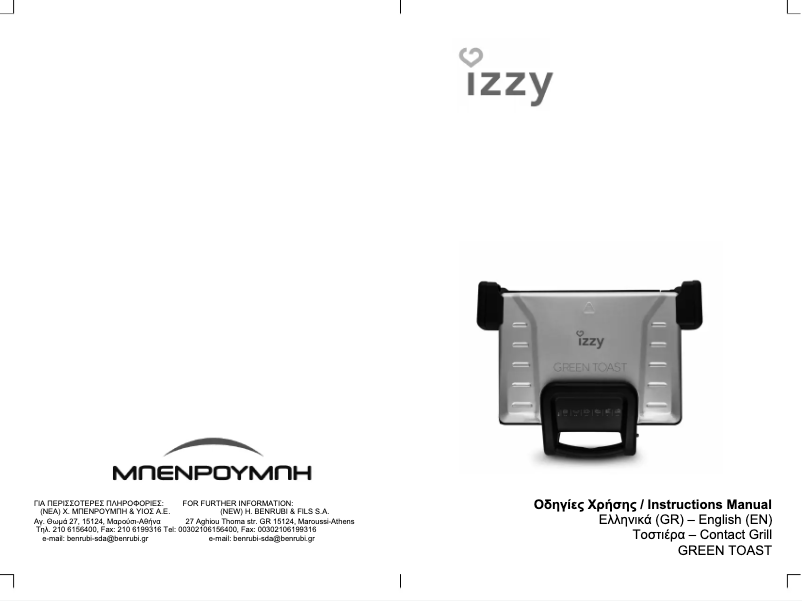 Image de la première page du manuel de l'appareil Green Toast