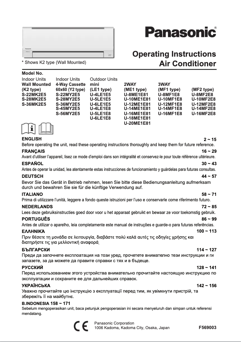 Imagen de la primera página del manual del dispositivo S-22MK2E5