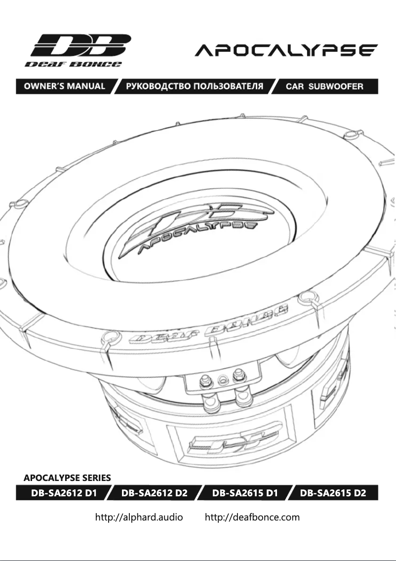 Page 1 de la notice Manuel utilisateur Deaf Bonce Apocalypse DB-SA2615 D1/D2
