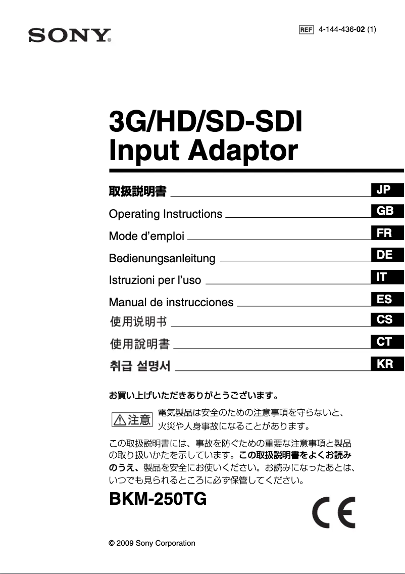 Page 1 de la notice Manuel utilisateur Sony BKM-250TG