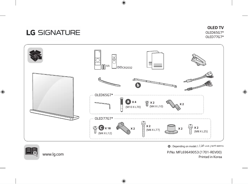 Page 1 de la notice Manuel utilisateur LG OLED65G7Y