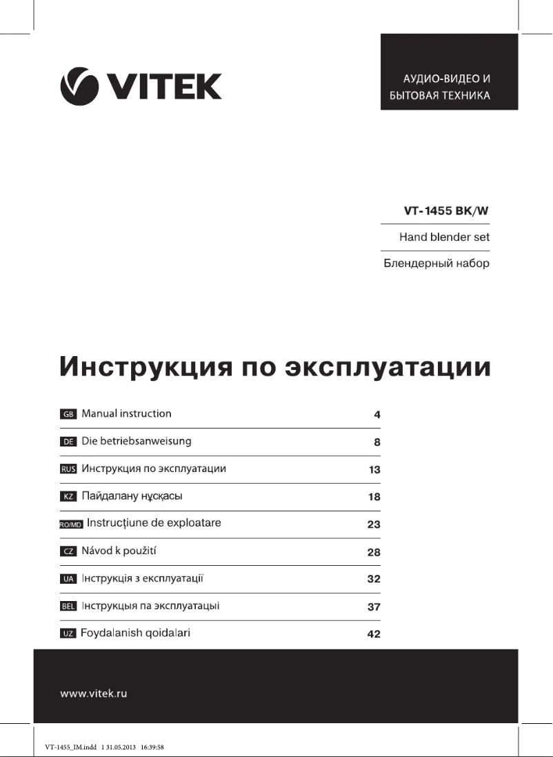 Página 1 del manual Manual de usuario Vitek VT-1455 BK