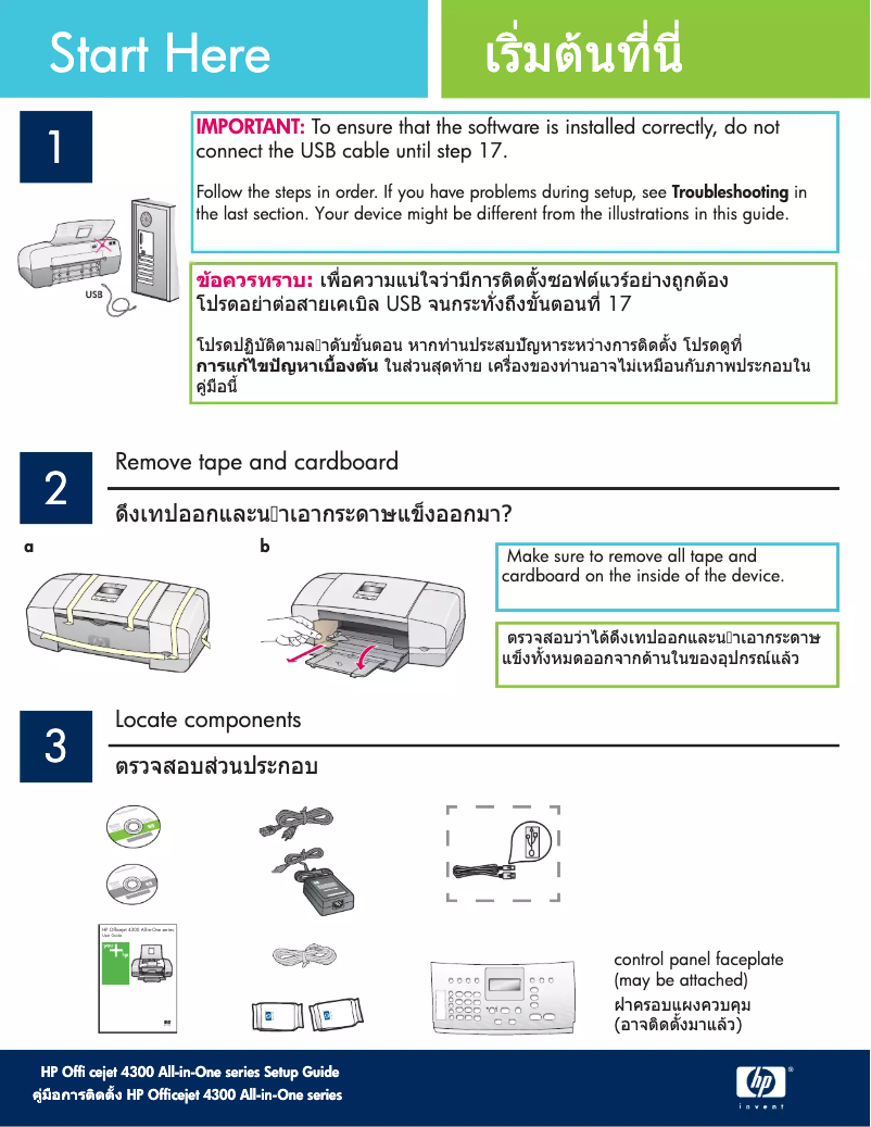 Page 1 de la notice Guide d'installation HP OfficeJet 4300
