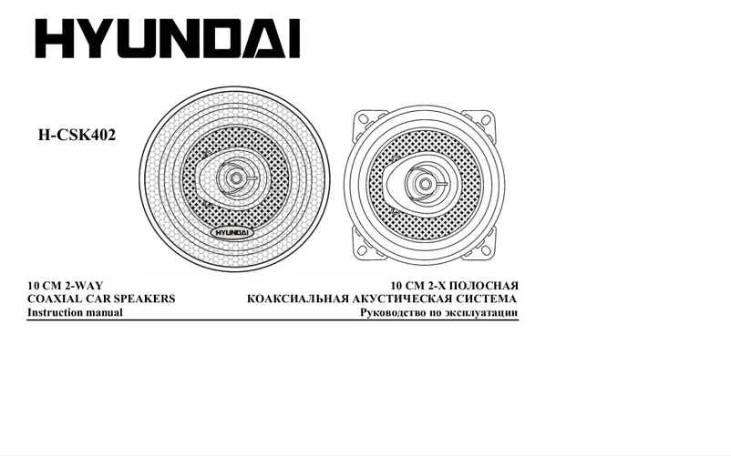 Page 1 de la notice Manuel utilisateur Hyundai H-CSK402