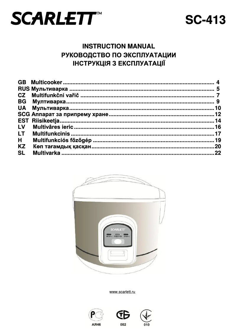 Image de la première page du manuel de l'appareil SC-413
