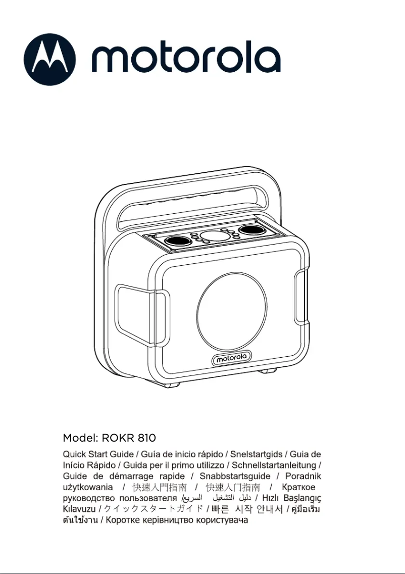 Image de la première page du manuel de l'appareil ROKR 810