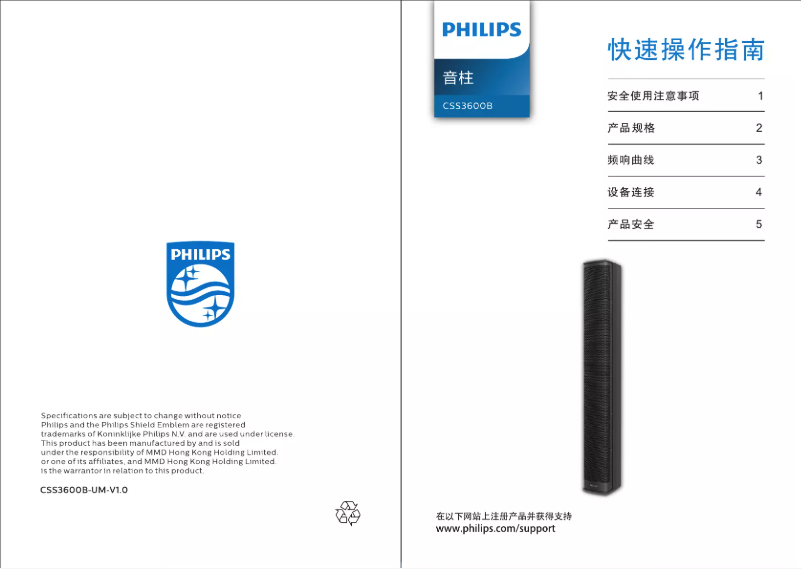 Image de la première page du manuel de l'appareil CSS3600B