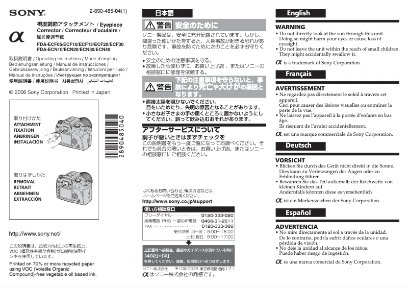 Page 1 de la notice Manuel utilisateur Sony FDA-ECF10