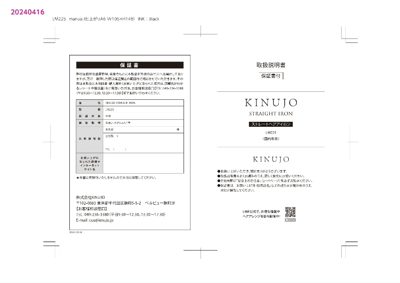 Page n°1 - Manuel utilisateur Kinujo LM125