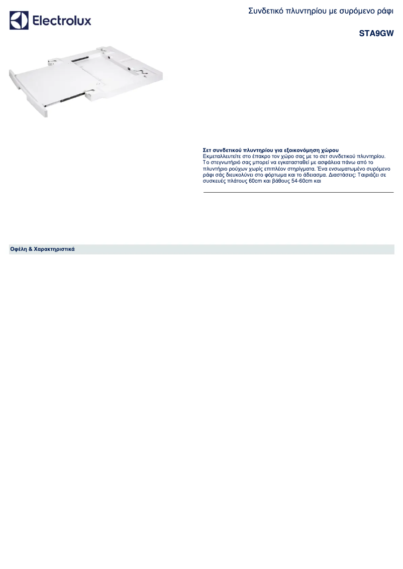 Image de la première page du manuel de l'appareil STA9GW