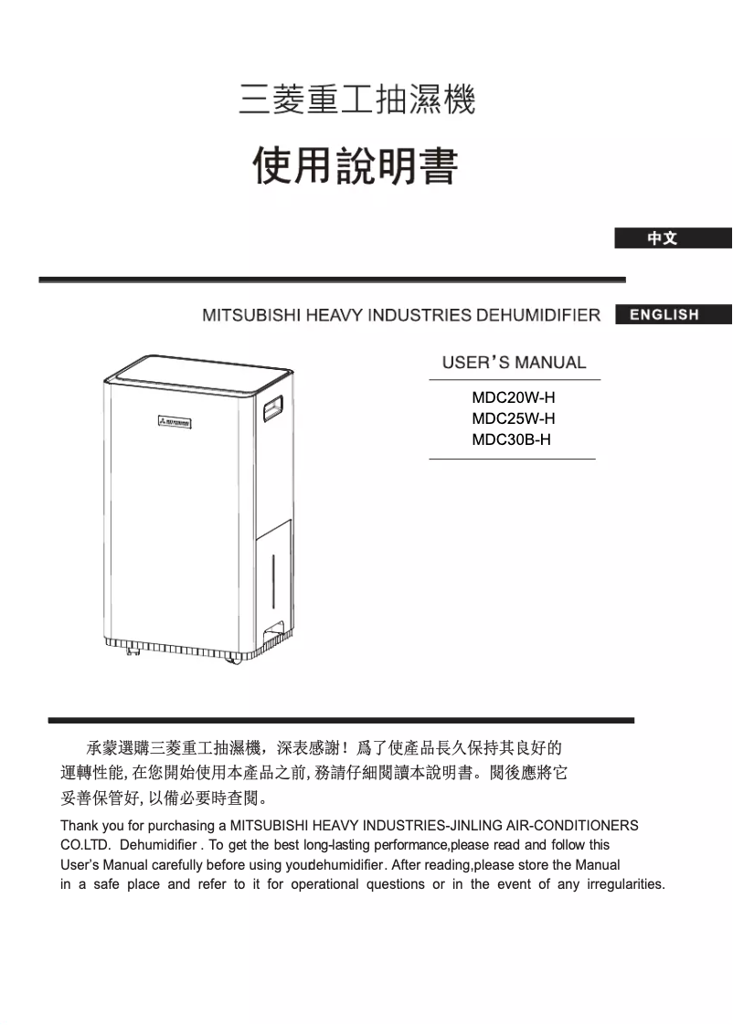 Page 1 de la notice Manuel utilisateur Mitsubishi MDC30B-H